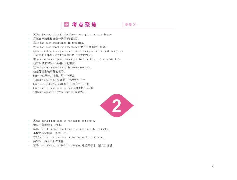 【精品】2011高三英语第一轮复习 学案 外研版必修3-3_第3页