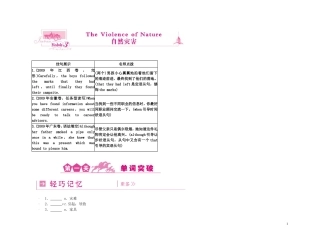 【精品】2011高三英语第一轮复习 学案 外研版必修3-3