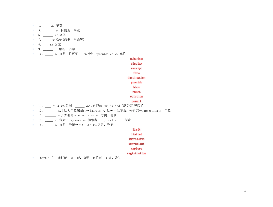 【精品】2011高三英语第一轮复习 学案 外研版必修4-2_第2页