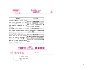 【精品】2011高三英语第一轮复习 学案 外研版必修4-2
