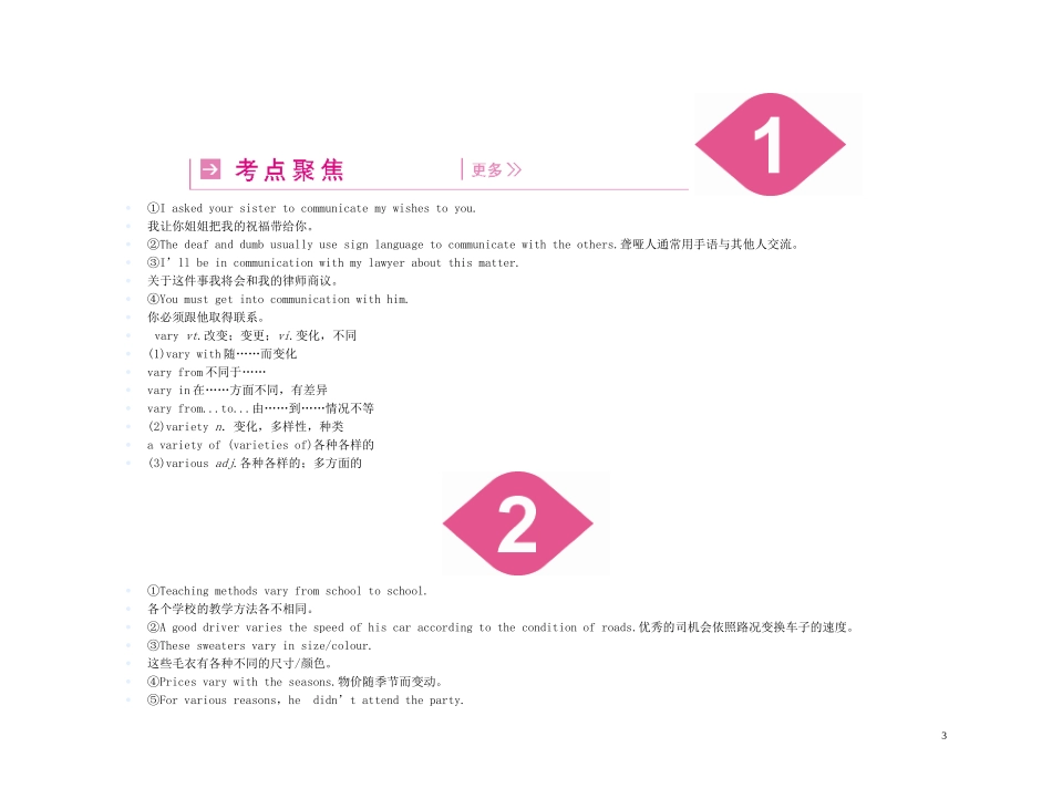 【精品】2011高三英语第一轮复习 学案 外研版必修4-3_第3页