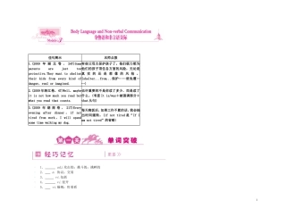 【精品】2011高三英语第一轮复习 学案 外研版必修4-3