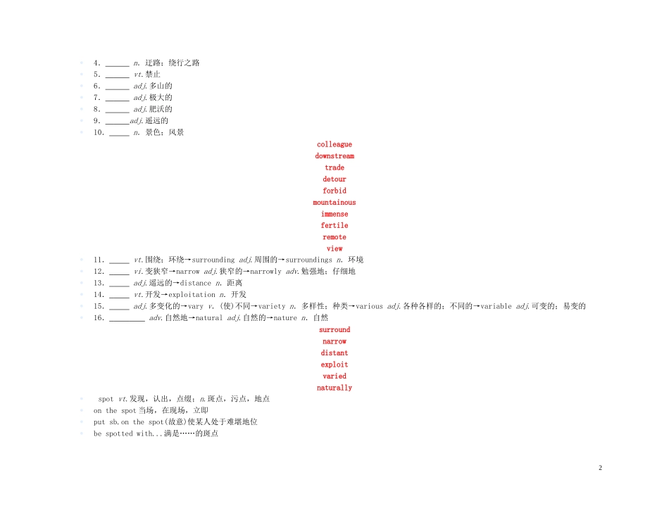 【精品】2011高三英语第一轮复习 学案 外研版必修4-5_第2页