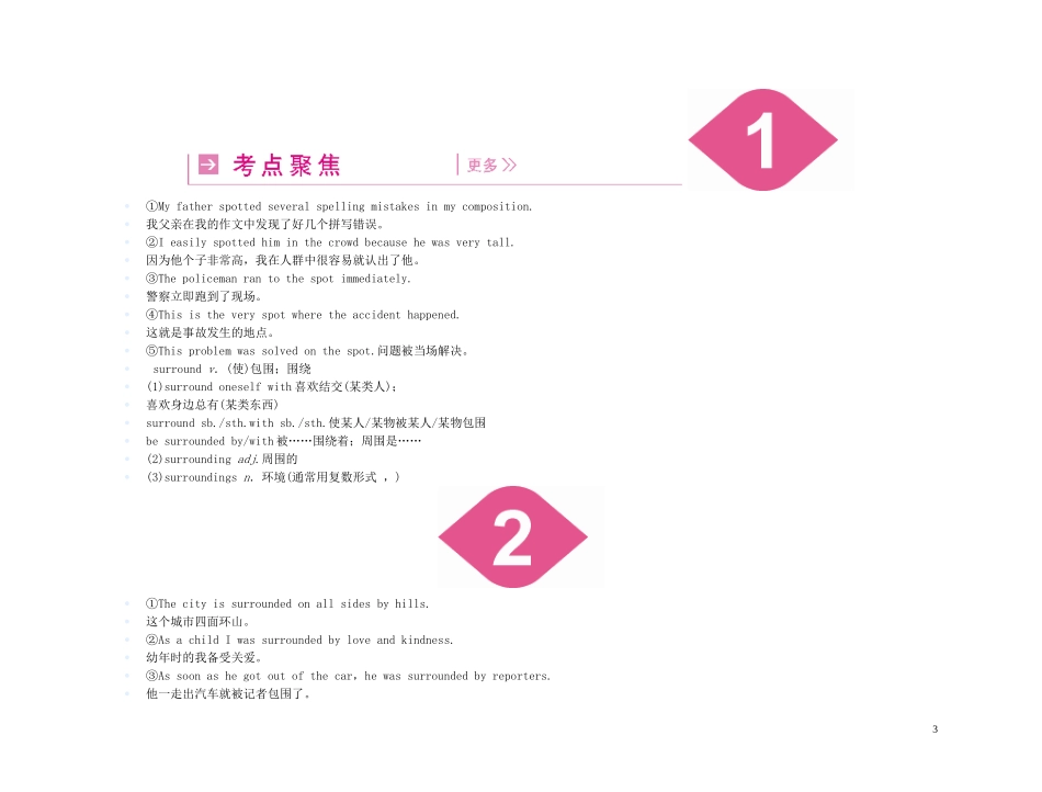 【精品】2011高三英语第一轮复习 学案 外研版必修4-5_第3页