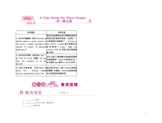 【精品】2011高三英语第一轮复习 学案 外研版必修4-5