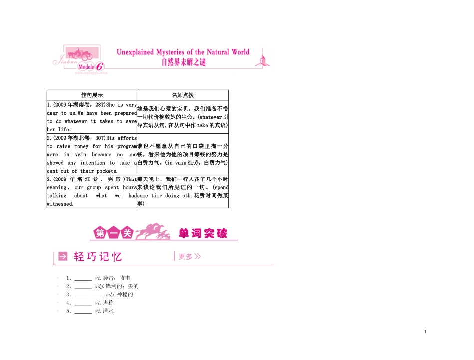 【精品】2011高三英语第一轮复习 学案 外研版必修4-6_第1页