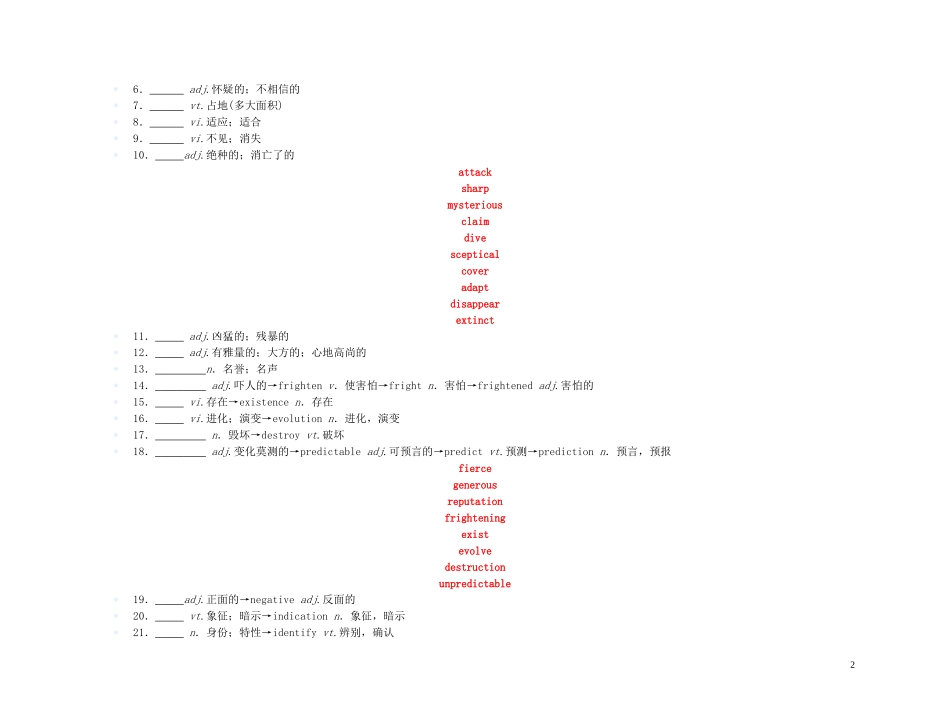 【精品】2011高三英语第一轮复习 学案 外研版必修4-6_第2页