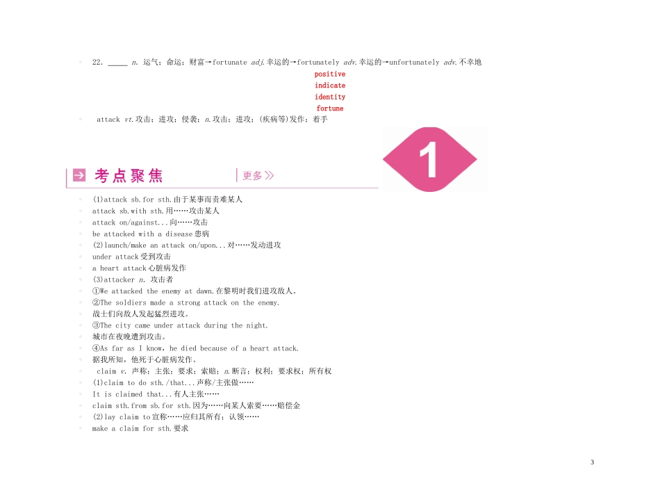 【精品】2011高三英语第一轮复习 学案 外研版必修4-6_第3页