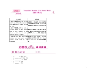 【精品】2011高三英语第一轮复习 学案 外研版必修4-6