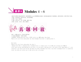 【精品】2011高三英语第一轮复习 学案 外研版选修6-4