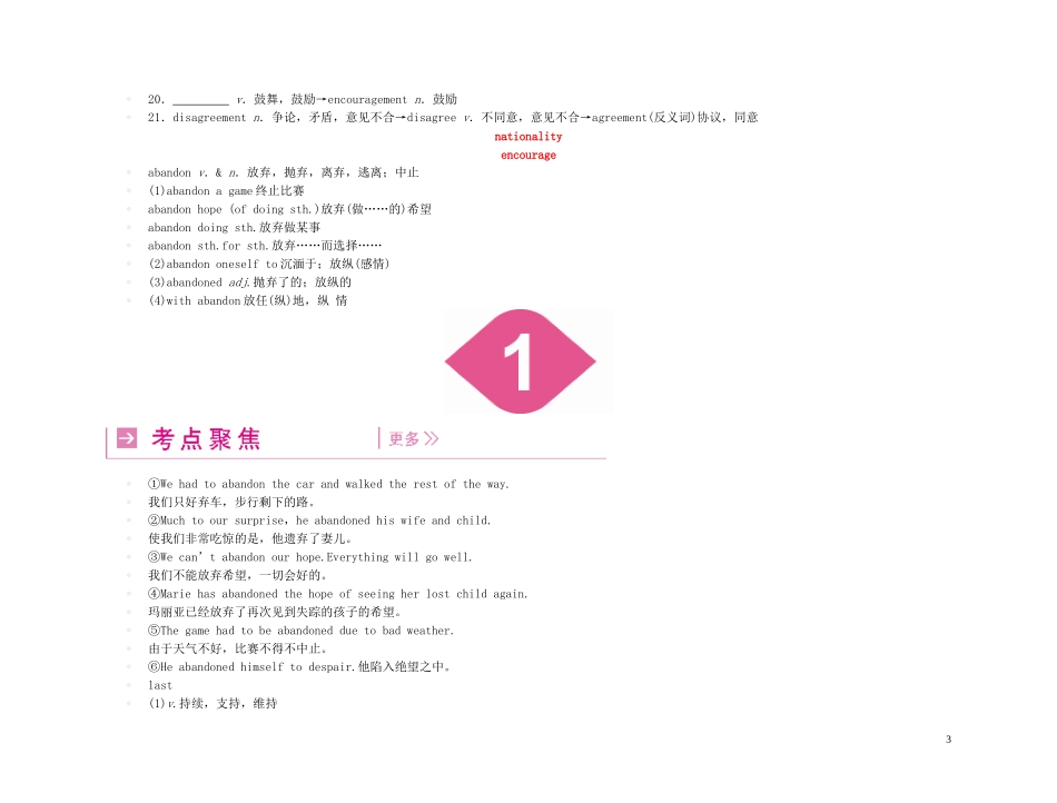 【精品】2011高三英语第一轮复习 学案 外研版选修6-6_第3页