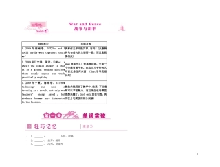 【精品】2011高三英语第一轮复习 学案 外研版选修6-6