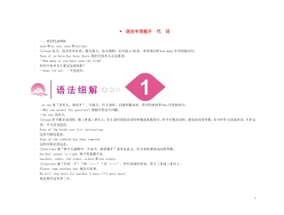 【精品】2011高三英语第一轮复习 语法专题（1）学案 外研版必修2