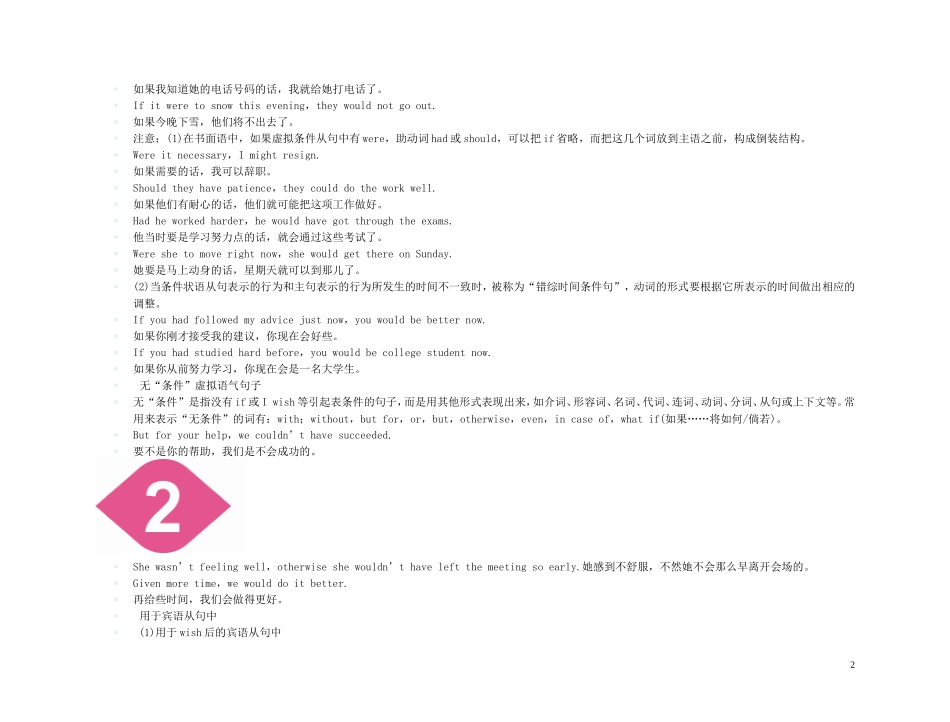 【精品】2011高三英语第一轮复习 语法专题（1）学案 外研版必修4_第2页