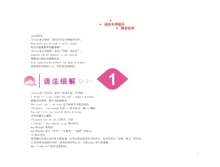 【精品】2011高三英语第一轮复习 语法专题（2）学案 外研版必修3