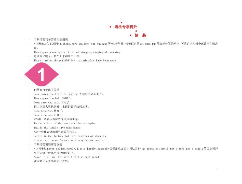 【精品】2011高三英语第一轮复习 语法专题2学案 外研版选修6_第1页
