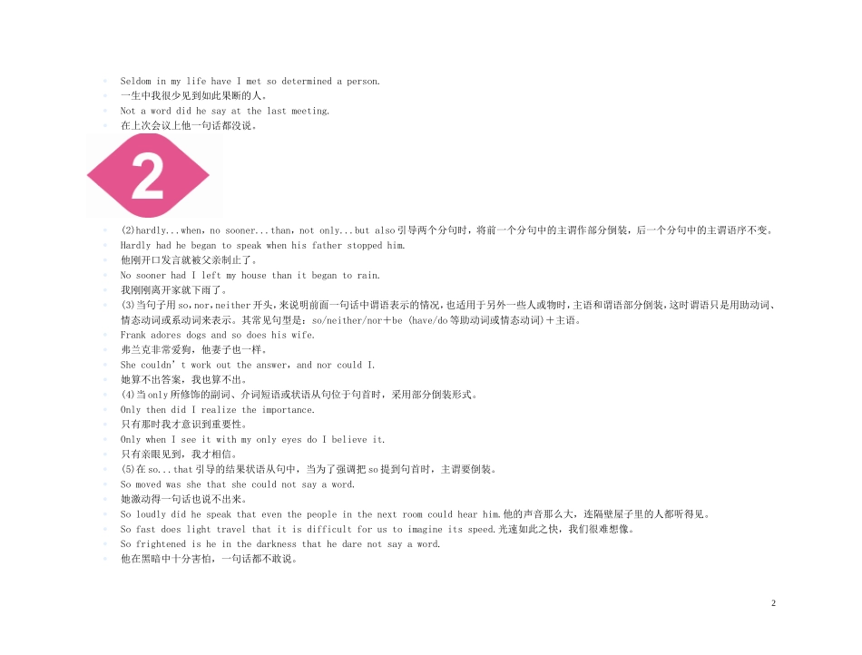 【精品】2011高三英语第一轮复习 语法专题2学案 外研版选修6_第2页
