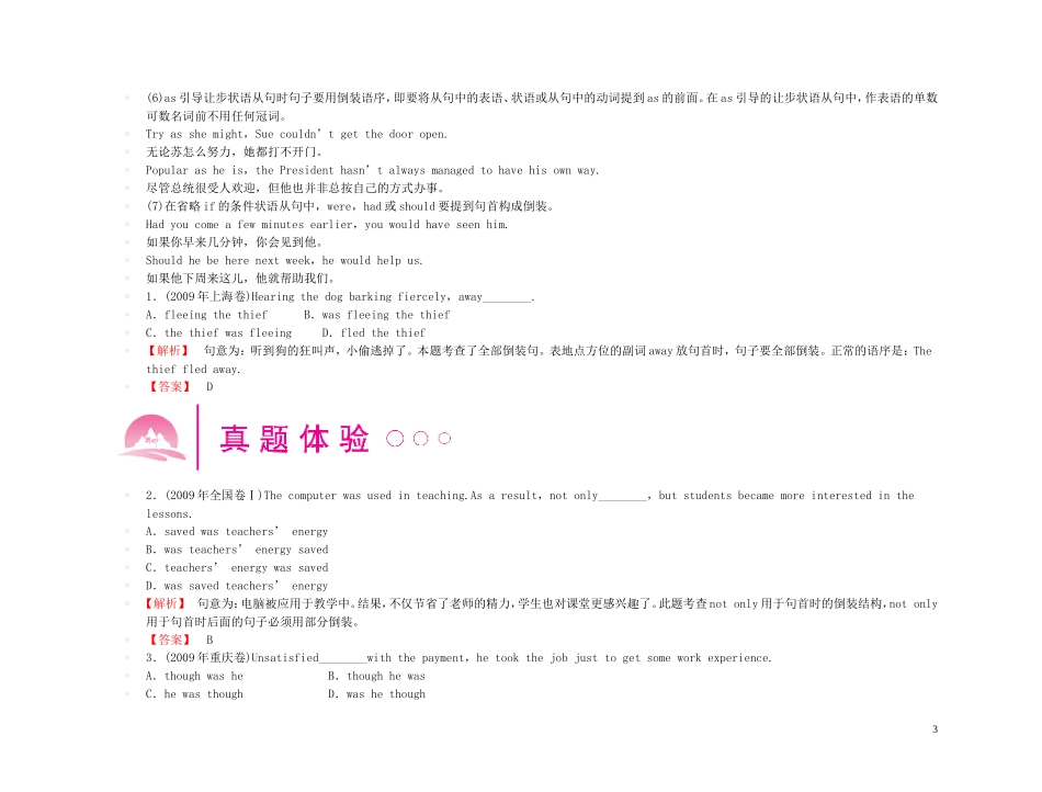 【精品】2011高三英语第一轮复习 语法专题2学案 外研版选修6_第3页