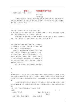 【精品】2011届高考语文二轮复习 其他类题材文本阅读专题精品学案（教师必备）