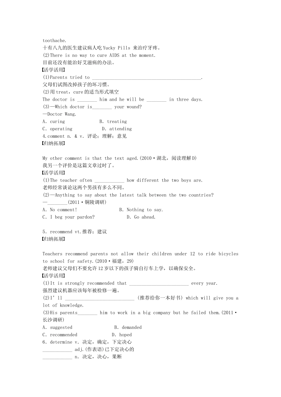 【步步高】（江苏专用）2015届高考英语一轮复习 Unit 1 Advertising导学案 牛津译林版必修4_第2页