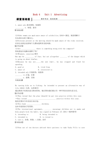 【步步高】（江苏专用）2015届高考英语一轮复习 Unit 1 Advertising导学案 牛津译林版必修4