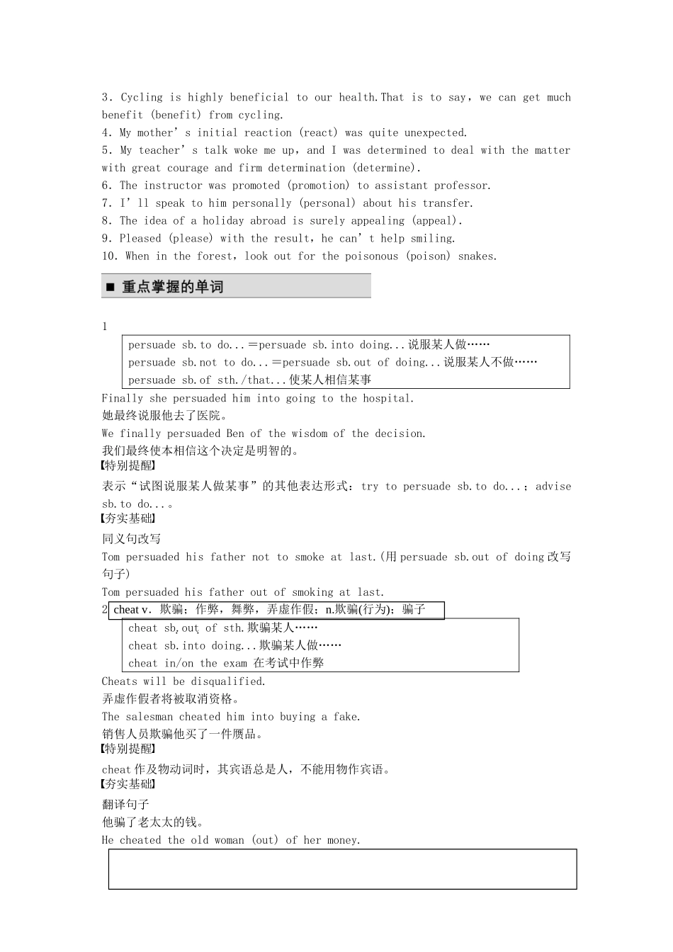 【步步高】（江苏专用）2015届高考英语一轮复习 Unit 1 Advertising同步导学 牛津译林版必修4_第3页