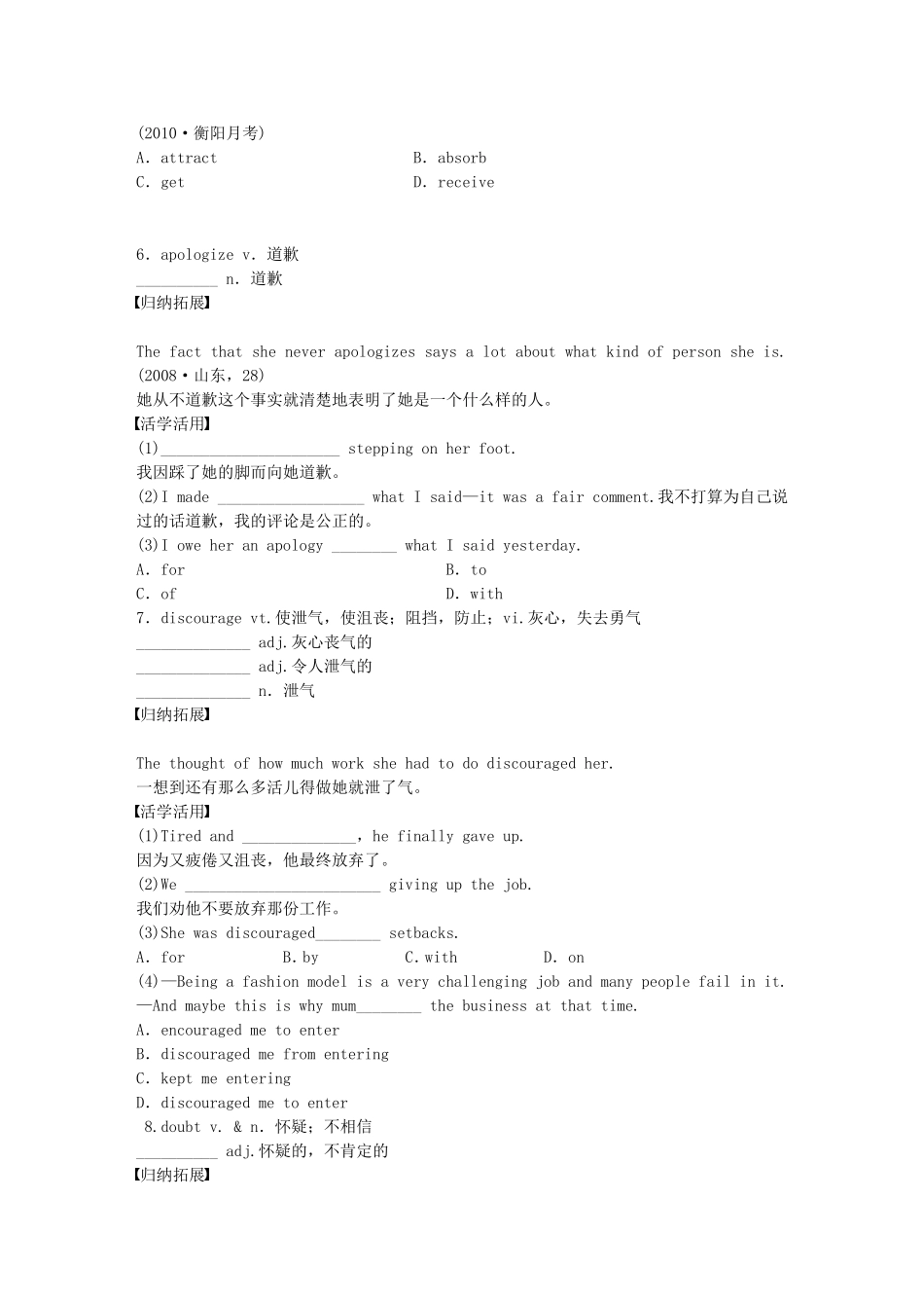 【步步高】（江苏专用）2015届高考英语一轮复习 Unit 1 Getting along with others导学案 牛津译林版必修5_第3页