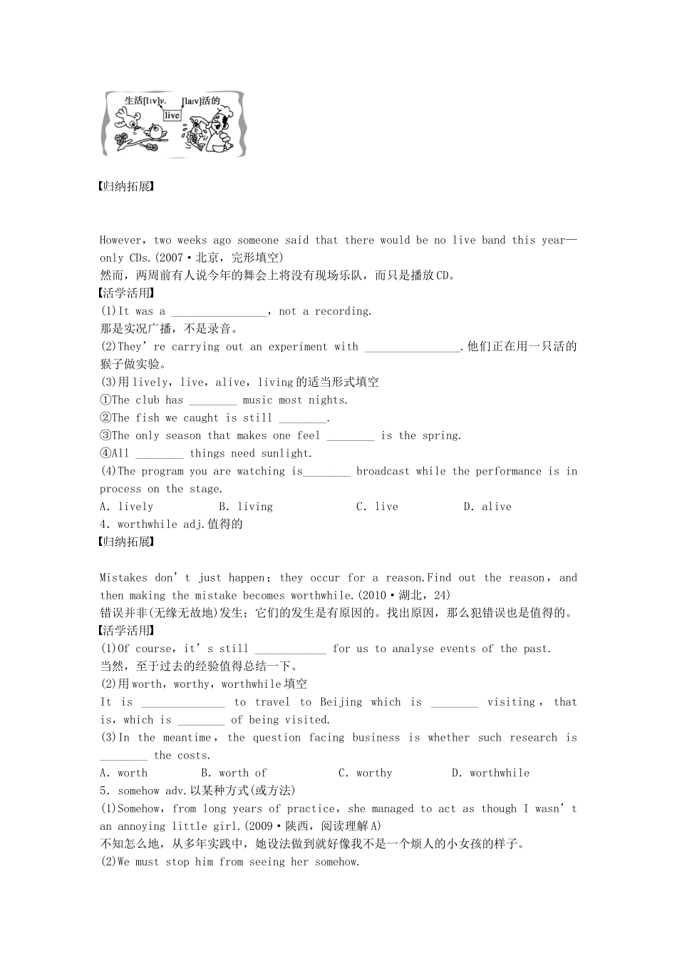 【步步高】（江苏专用）2015届高考英语一轮复习 Unit 1 Laughter is good for you导学案 牛津译林版选修6_第2页