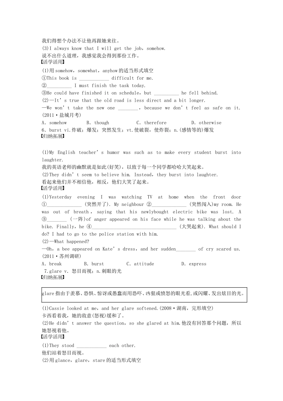 【步步高】（江苏专用）2015届高考英语一轮复习 Unit 1 Laughter is good for you导学案 牛津译林版选修6_第3页