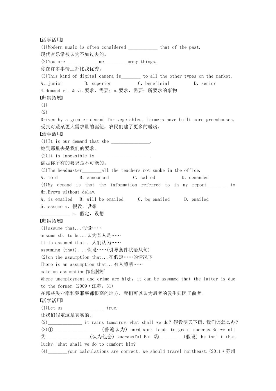 【步步高】（江苏专用）2015届高考英语一轮复习 Unit 1 Living with technology导学案 牛津译林版选修7_第2页