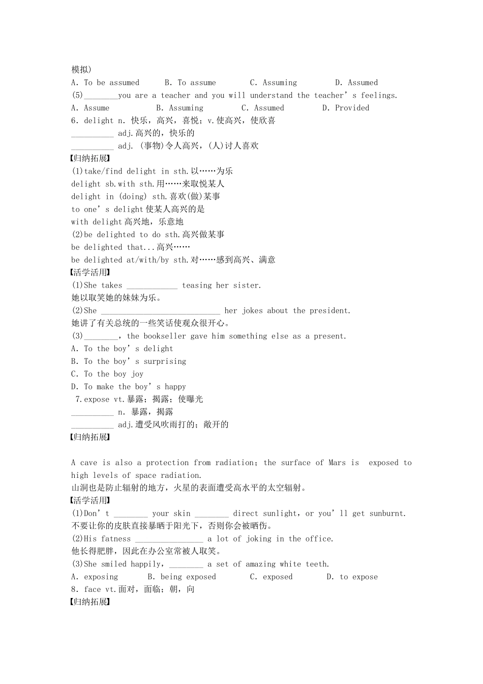 【步步高】（江苏专用）2015届高考英语一轮复习 Unit 1 Living with technology导学案 牛津译林版选修7_第3页