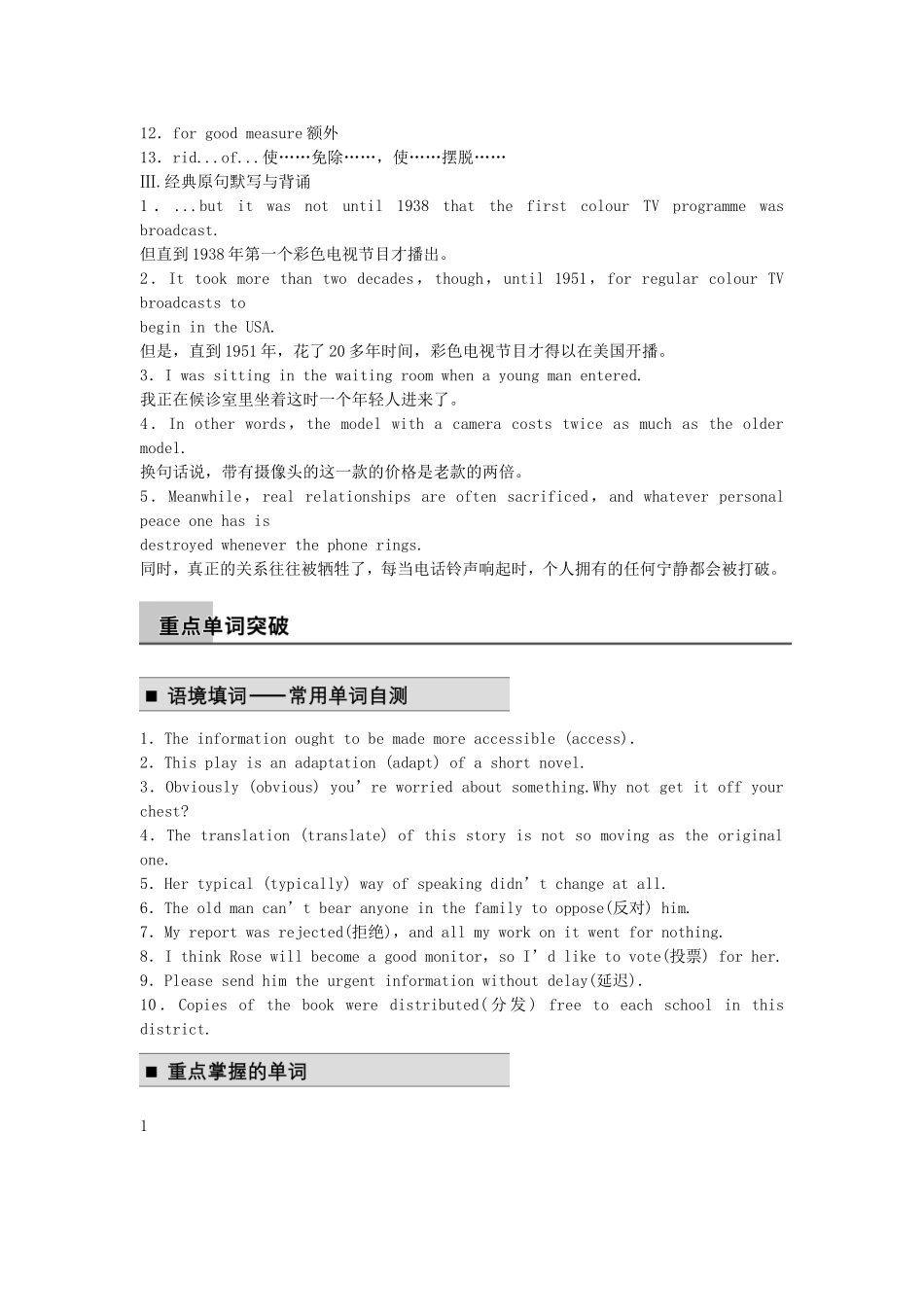 【步步高】（江苏专用）2015届高考英语一轮复习 Unit 1 Living with technology同步导学 牛津译林版选修7_第2页