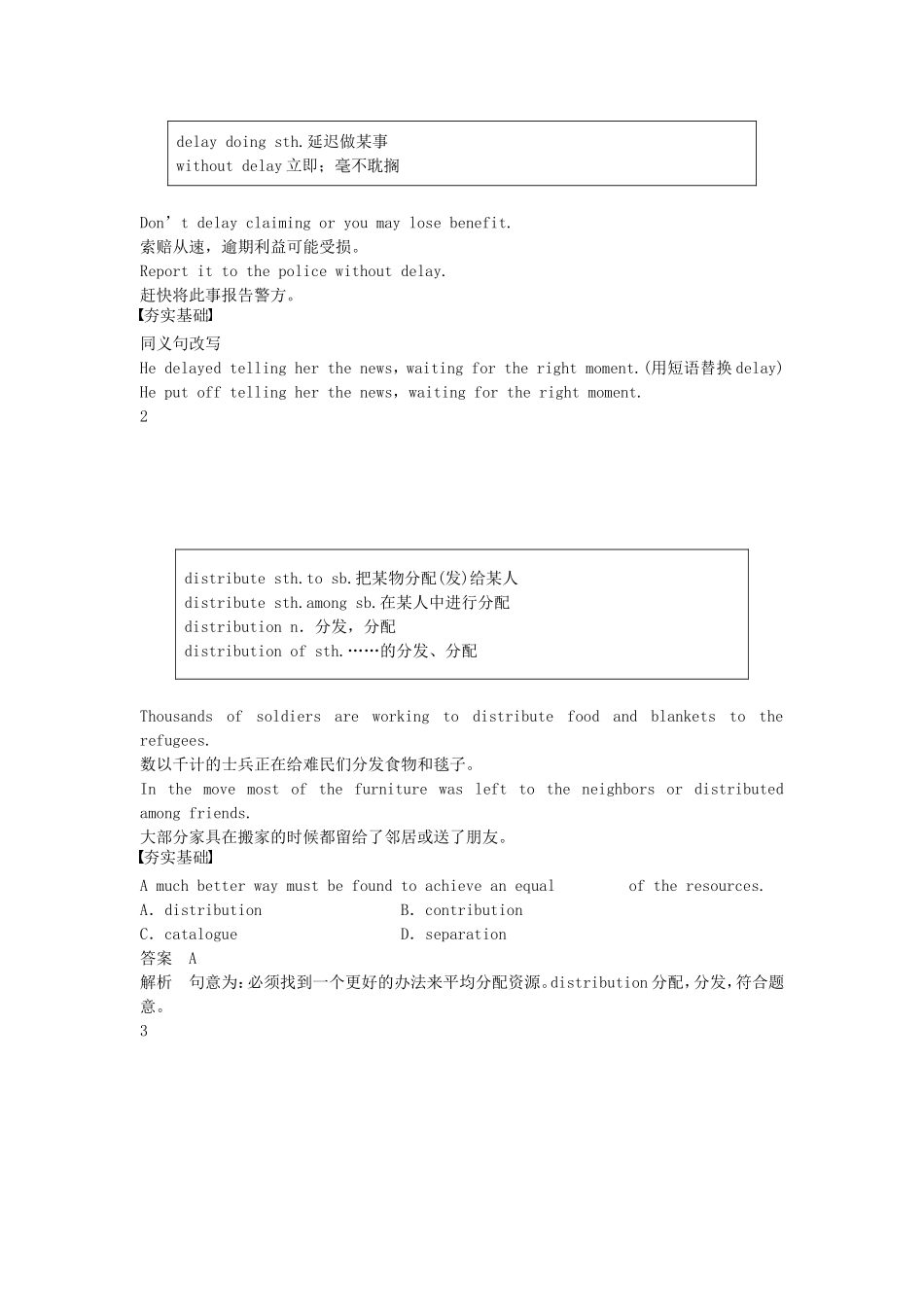 【步步高】（江苏专用）2015届高考英语一轮复习 Unit 1 Living with technology同步导学 牛津译林版选修7_第3页