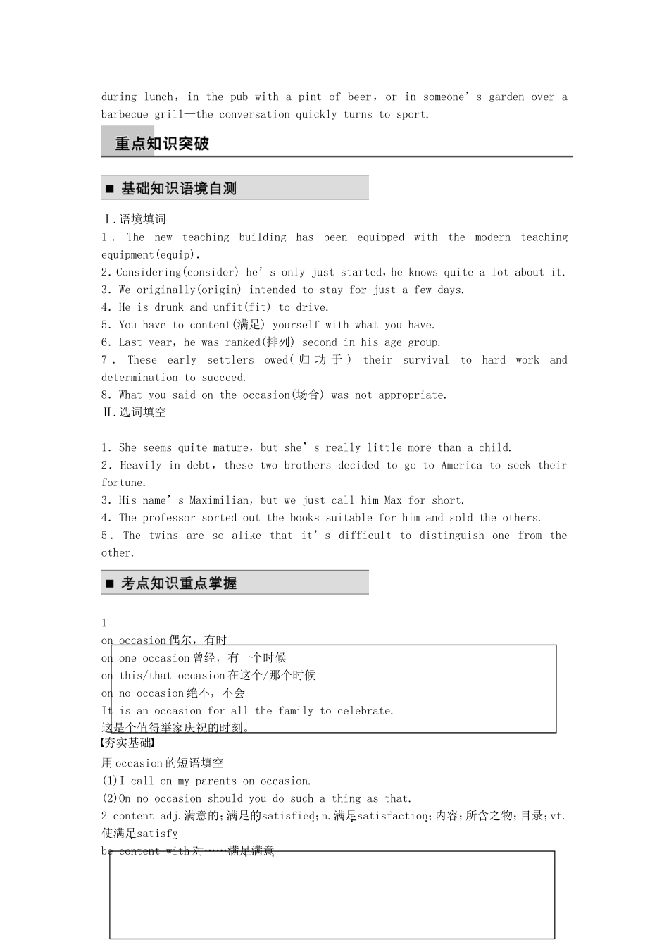 【步步高】（江苏专用）2015届高考英语一轮复习 Unit 1 Other countries, other cultures同步导学 牛津译林版选修9_第2页