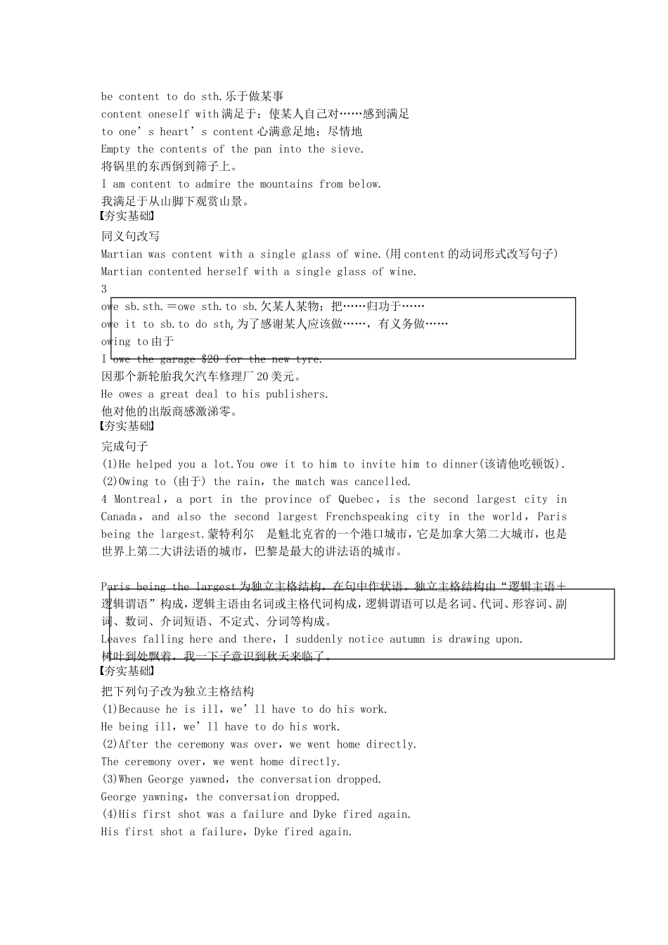 【步步高】（江苏专用）2015届高考英语一轮复习 Unit 1 Other countries, other cultures同步导学 牛津译林版选修9_第3页