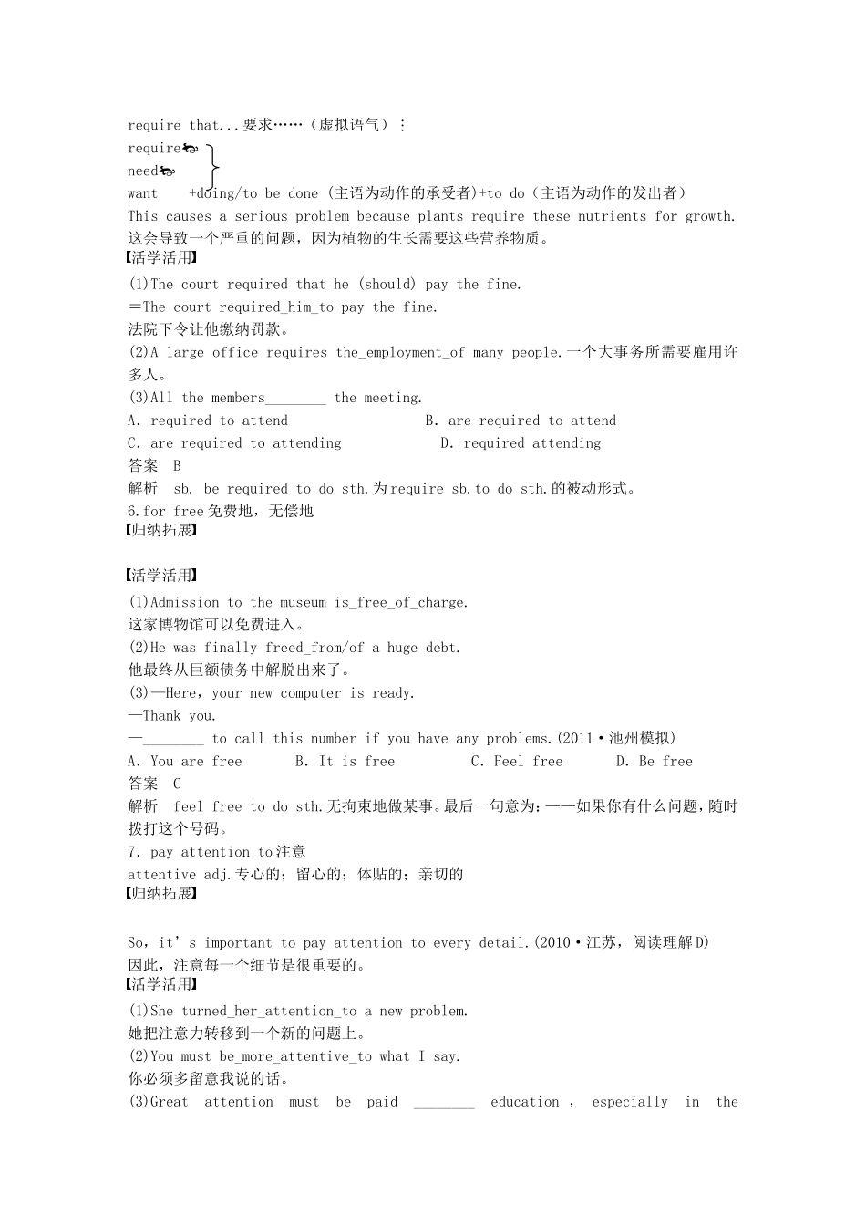 【步步高】（江苏专用）2015届高考英语一轮复习 Unit 1 School life导学案 牛津译林版必修1_第3页