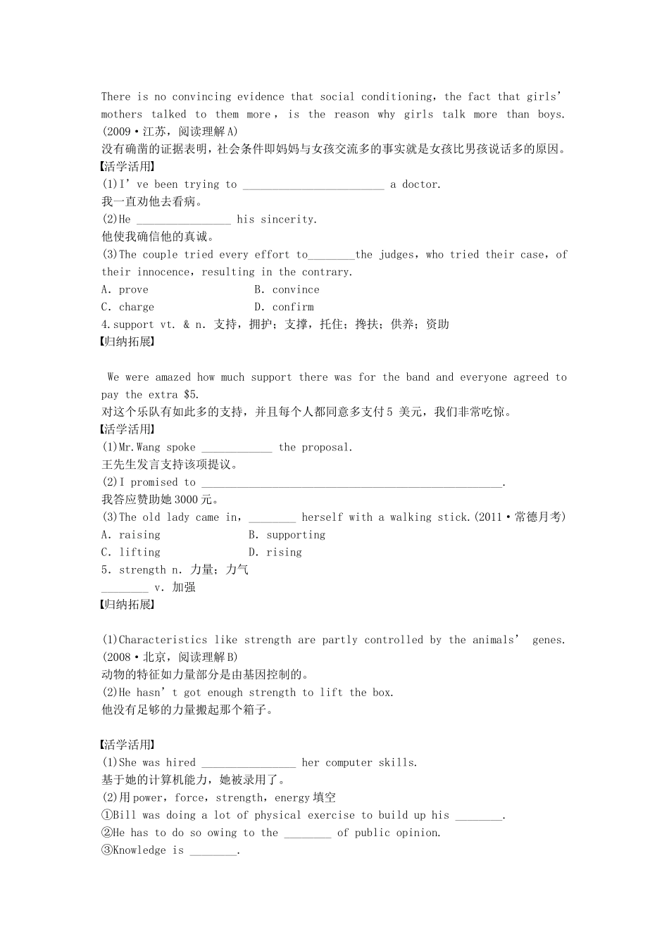 【步步高】（江苏专用）2015届高考英语一轮复习 Unit 1 Tales of the unexplained导学案 牛津译林版必修2_第2页