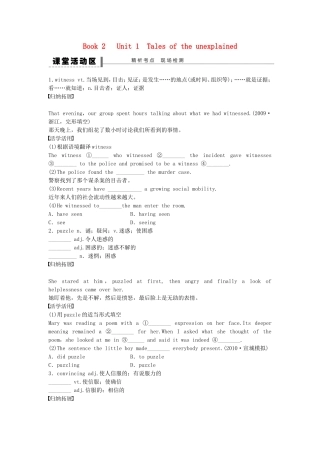 【步步高】（江苏专用）2015届高考英语一轮复习 Unit 1 Tales of the unexplained导学案 牛津译林版必修2