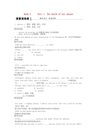 【步步高】（江苏专用）2015届高考英语一轮复习 Unit 1 The world of our senses导学案 牛津译林版必修3