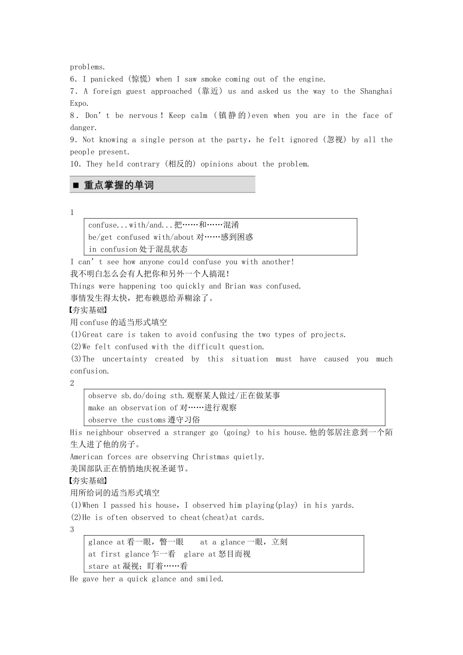 【步步高】（江苏专用）2015届高考英语一轮复习 Unit 1 The world of our senses同步导学 牛津译林版必修3_第3页