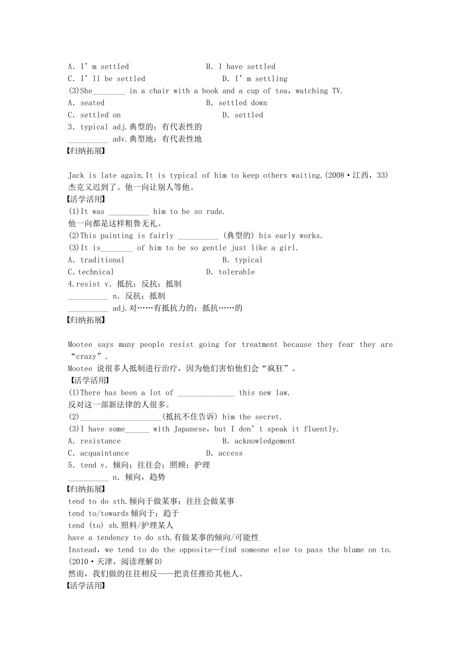 【步步高】（江苏专用）2015届高考英语一轮复习 Unit 1 The written word导学案 牛津译林版选修8_第2页