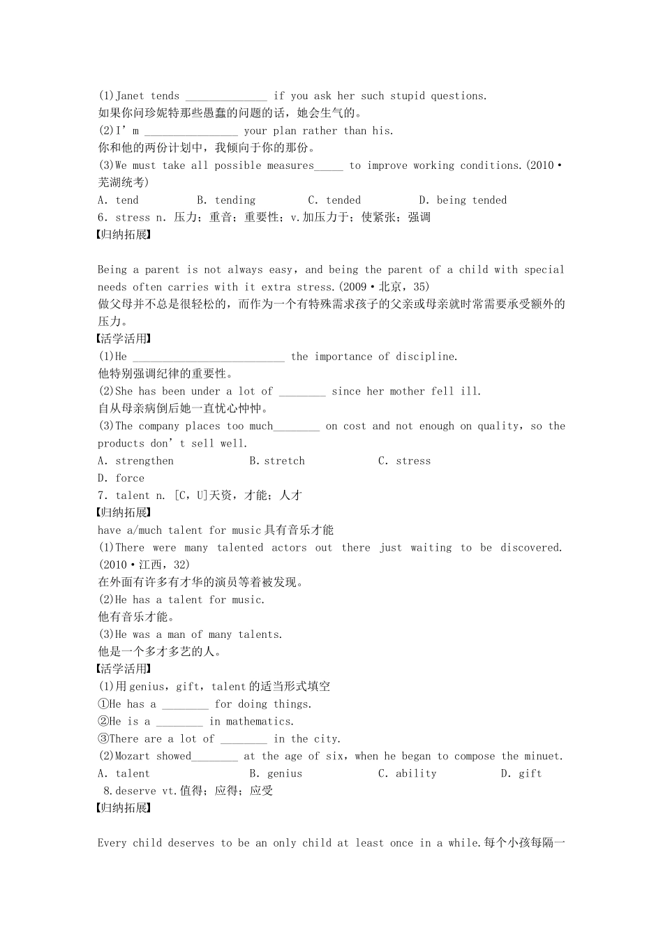 【步步高】（江苏专用）2015届高考英语一轮复习 Unit 1 The written word导学案 牛津译林版选修8_第3页