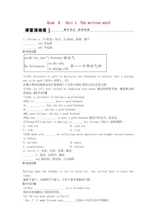 【步步高】（江苏专用）2015届高考英语一轮复习 Unit 1 The written word导学案 牛津译林版选修8
