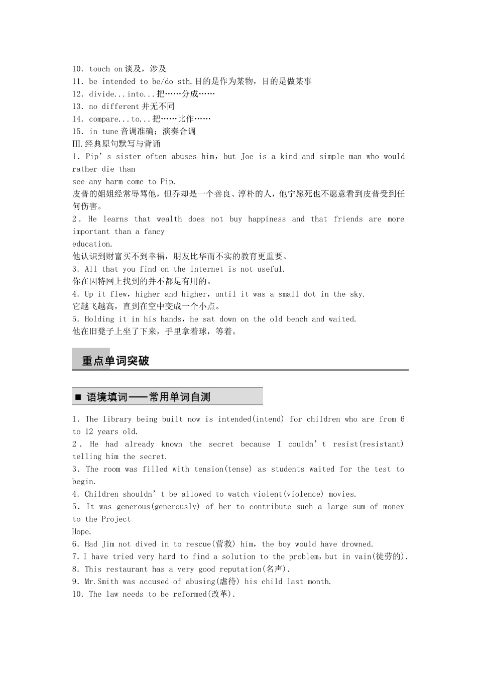 【步步高】（江苏专用）2015届高考英语一轮复习 Unit 1 The written word同步导学 牛津译林版选修8_第2页