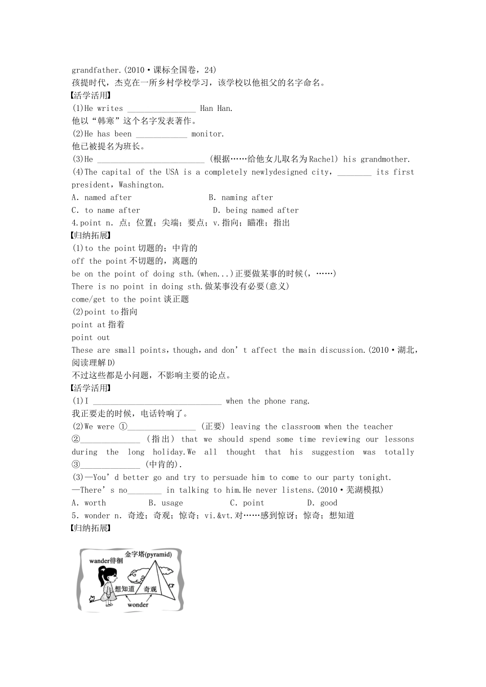 【步步高】（江苏专用）2015届高考英语一轮复习 Unit 2 Fit for life导学案 牛津译林版选修7_第2页