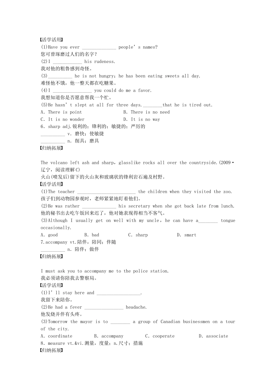 【步步高】（江苏专用）2015届高考英语一轮复习 Unit 2 Fit for life导学案 牛津译林版选修7_第3页