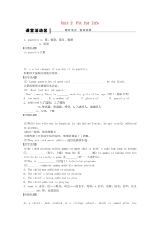 【步步高】（江苏专用）2015届高考英语一轮复习 Unit 2 Fit for life导学案 牛津译林版选修7