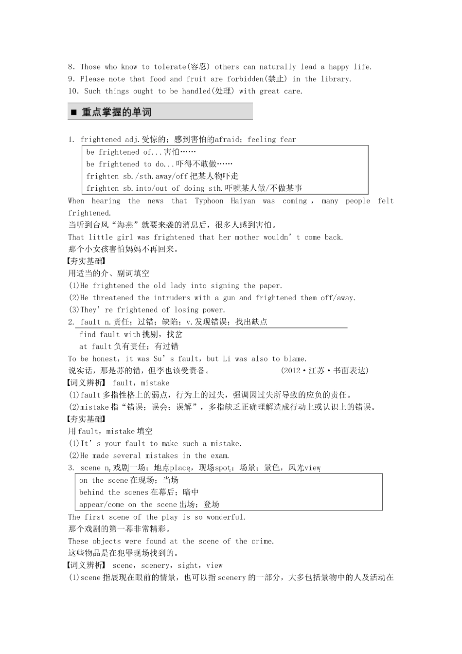 【步步高】（江苏专用）2015届高考英语一轮复习 Unit 2 Growing pains同步导学 牛津译林版必修1_第3页