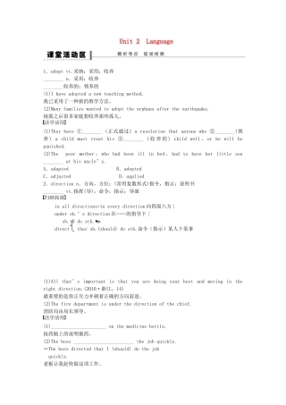 【步步高】（江苏专用）2015届高考英语一轮复习 Unit 2 Language导学案 牛津译林版必修3