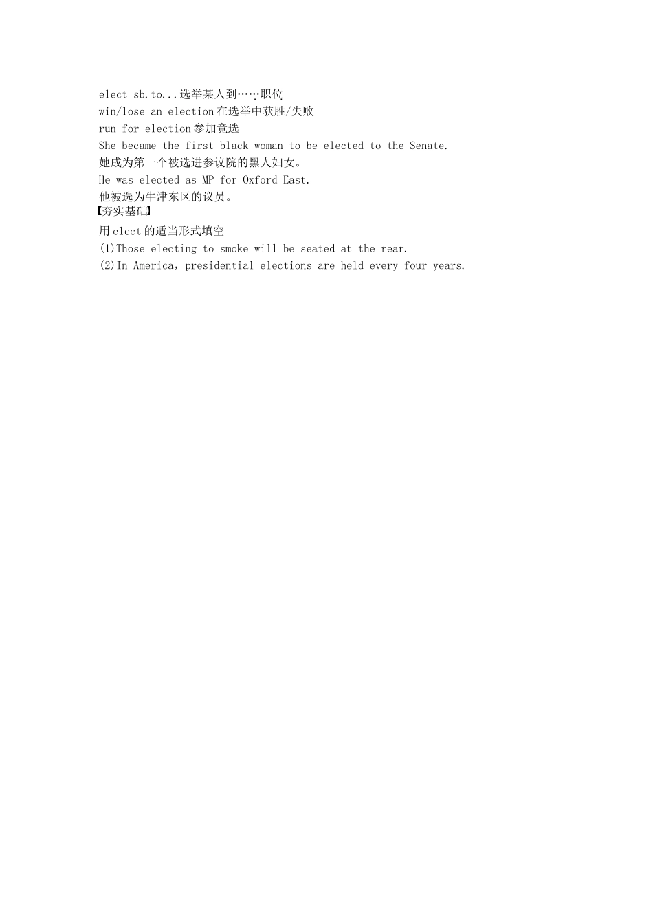 【步步高】（江苏专用）2015届高考英语一轮复习 Unit 2 People on the move同步导学 牛津译林版选修10_第3页